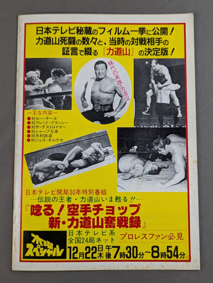 83 Real World Tag League Decision League