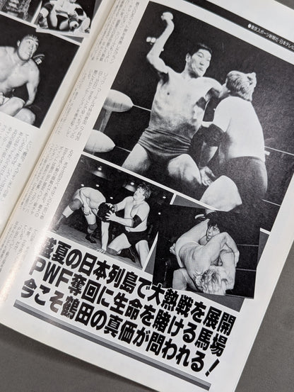 84グランド・チャンピオン・カーニバルⅢ