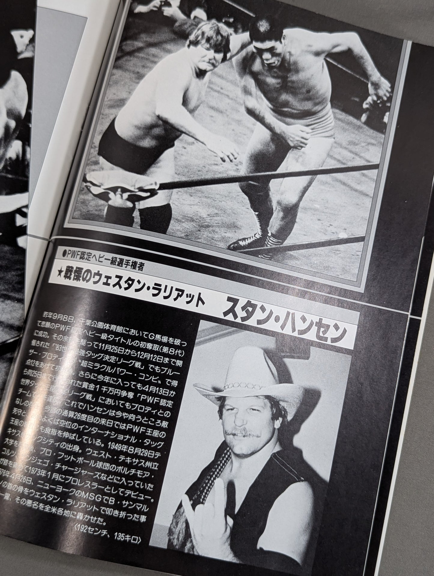 84グランド・チャンピオン・カーニバルⅢ