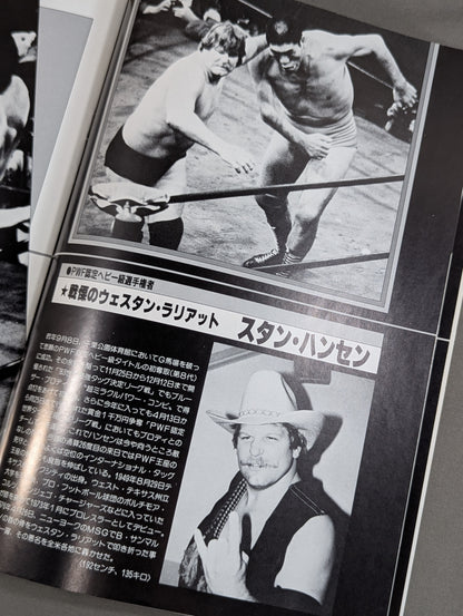 84グランド・チャンピオン・カーニバルⅢ