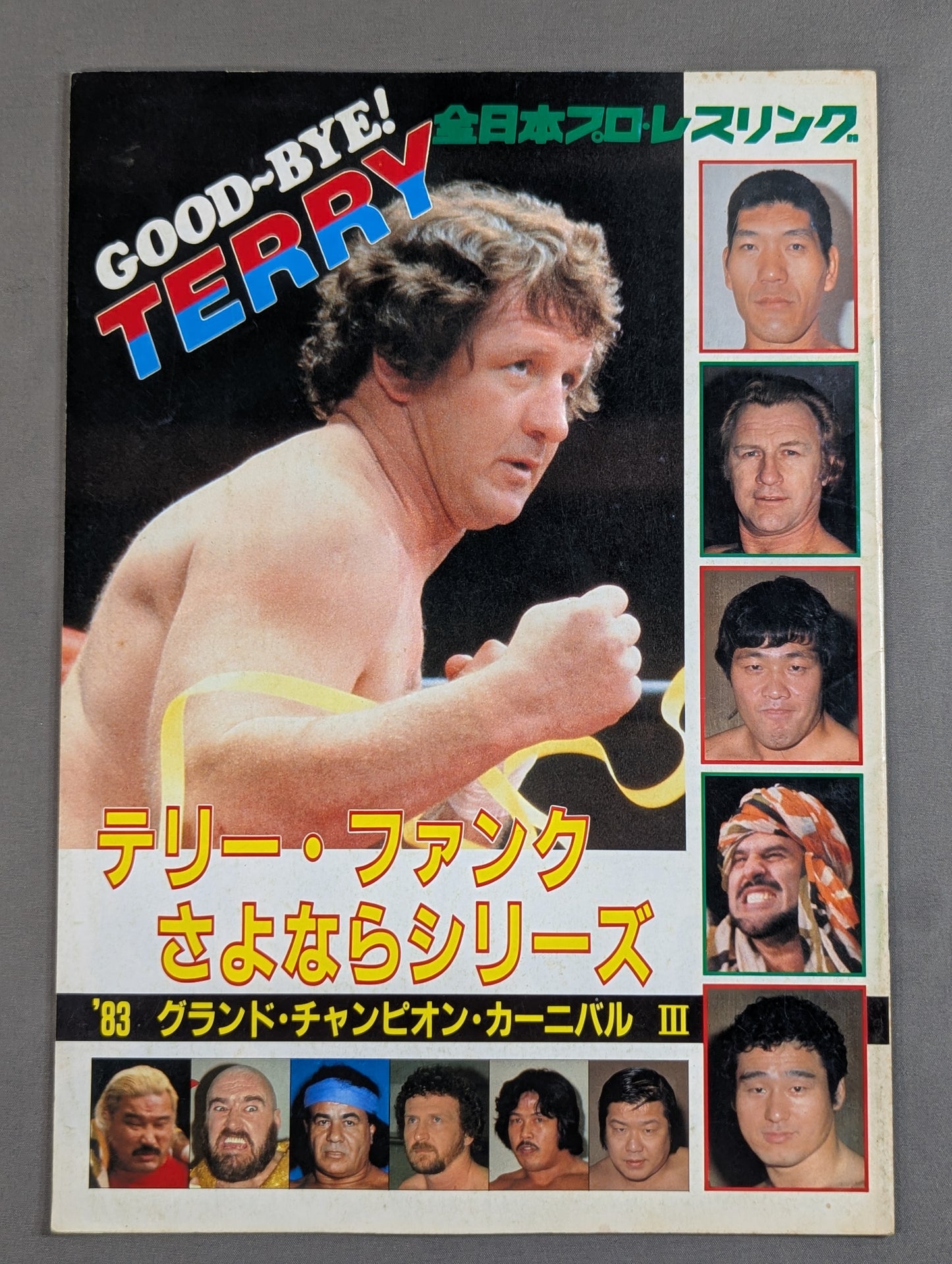 ★ Baba & Tsuruta vs. Shin & Manosuke Intertag Team Match ★ 83 Grand Champion Carnival III