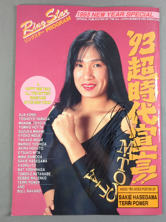 【7選手直筆サイン入り】リングスターPROGRAM 1993 NEW YEAR SPECIAL