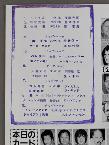 85 Real World Tag League
