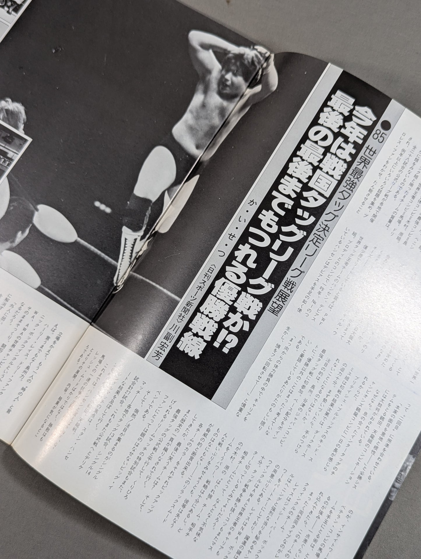 85 Real World Tag League