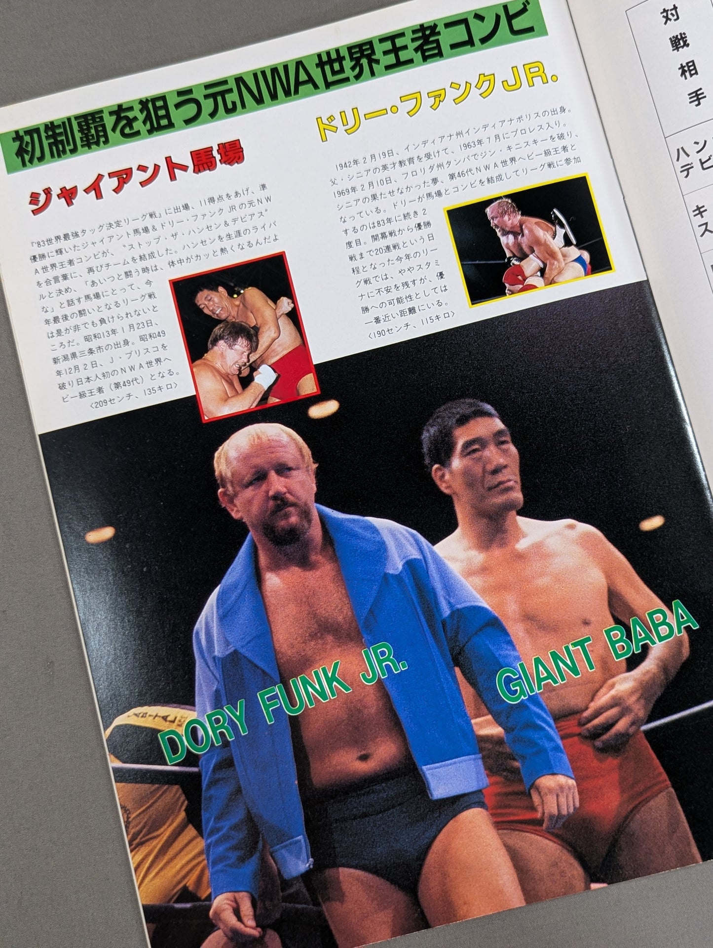 85 Real World Tag League