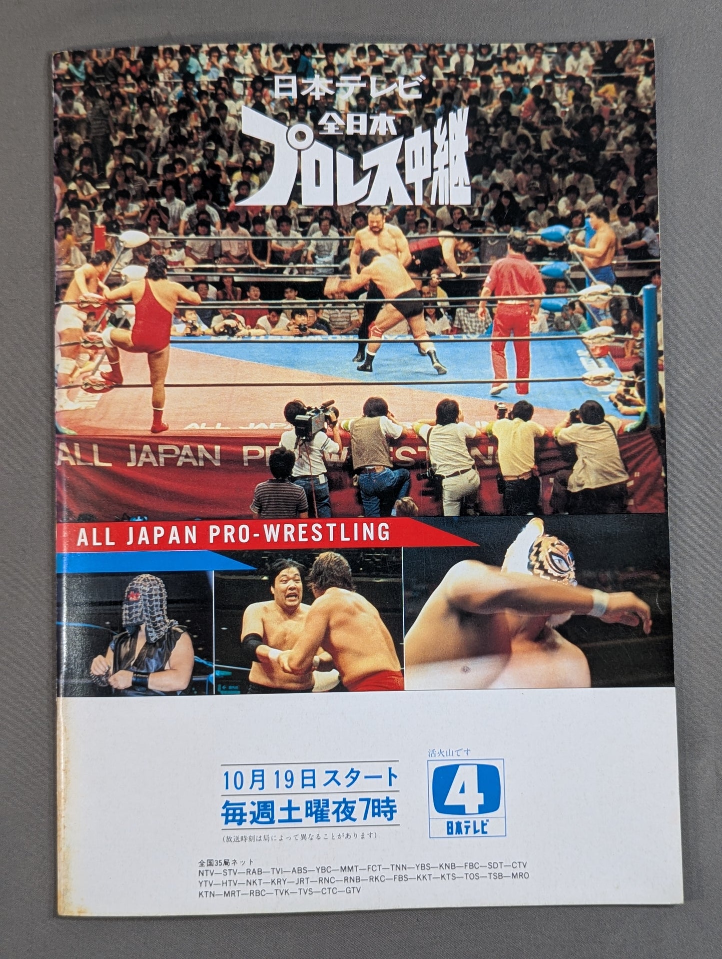 85 Real World Tag League