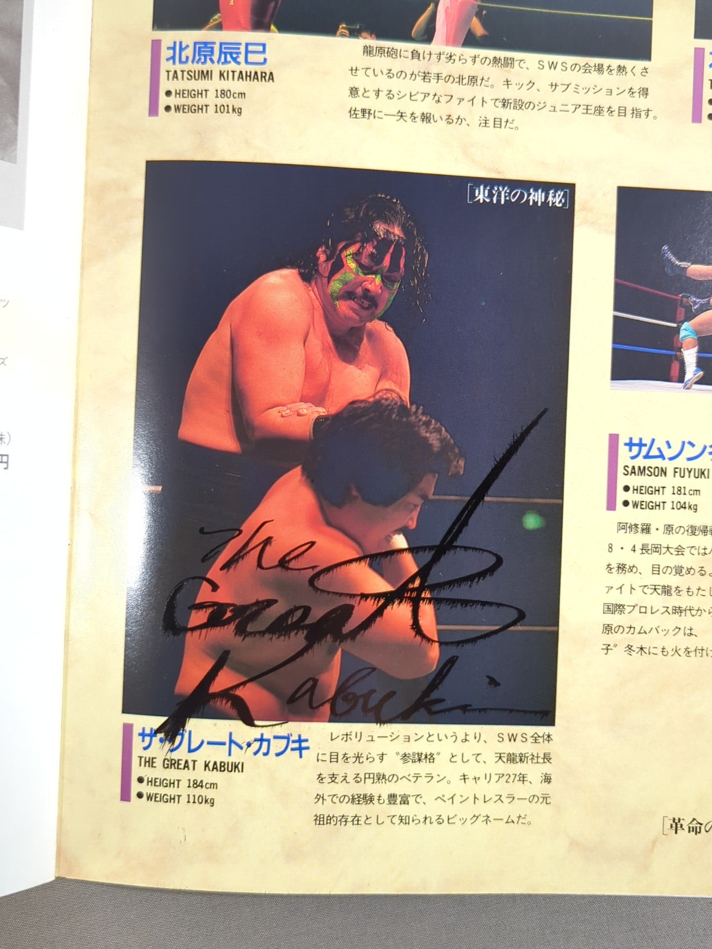 [4 fighters hand signed autograph ] SWS / Super Dragon Fierce Battle