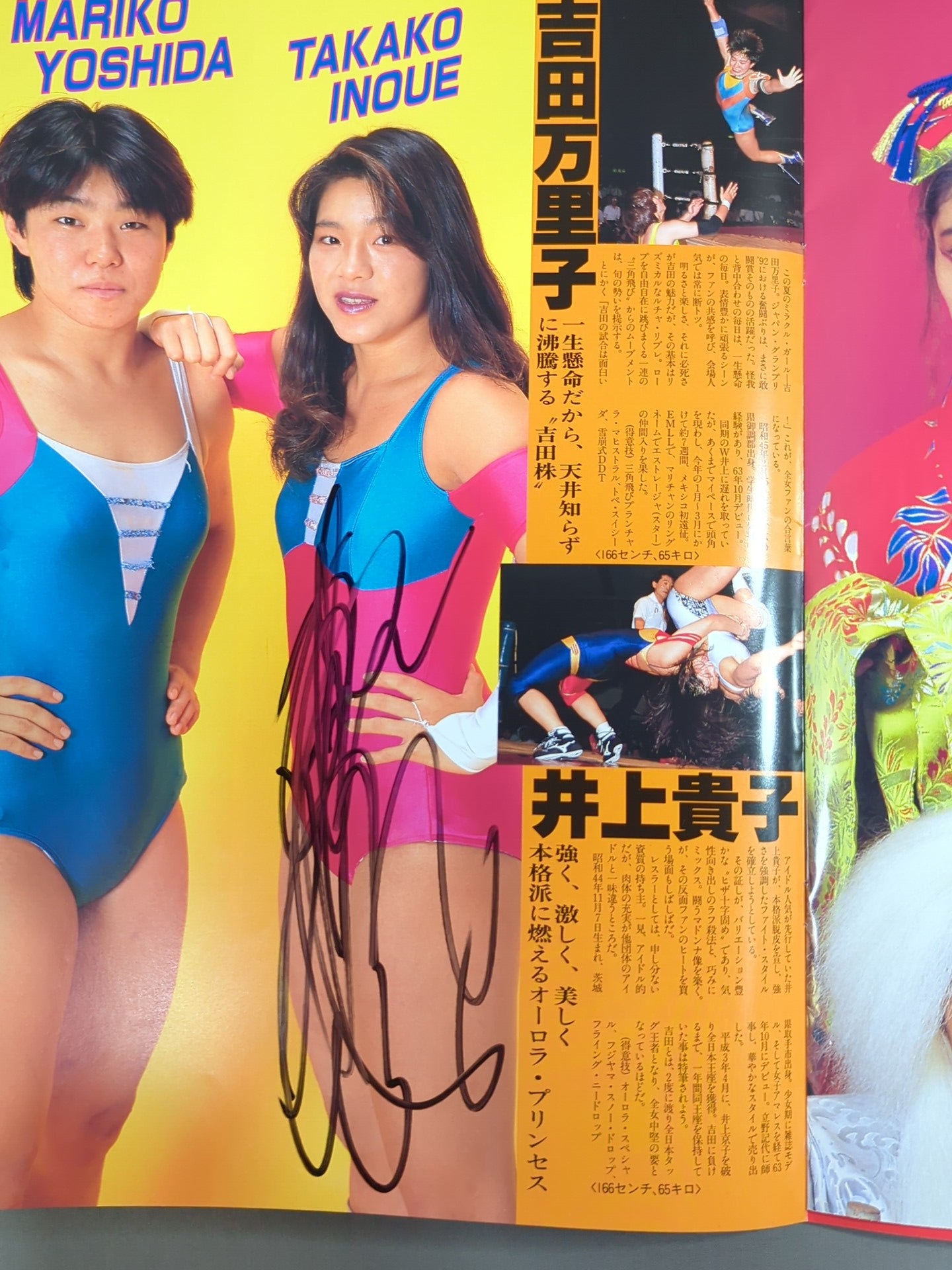 【9選手直筆サイン入り】リングスターPROGRAM 1992 WINTER SPECIAL(10月)