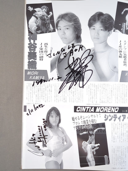 【9選手直筆サイン入り】リングスターPROGRAM 1992 WINTER SPECIAL(10月)