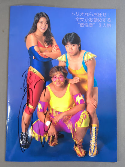 【9選手直筆サイン入り】リングスターPROGRAM 1992 WINTER SPECIAL(10月)