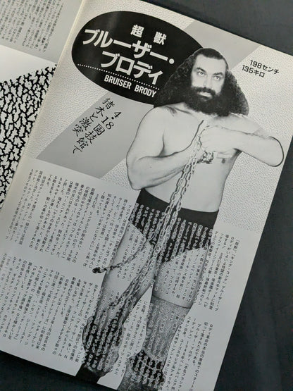 ★運命マッチ★ 猪木vsブルーザー・ブロディ 闘魂スペシャル臨時増刊号