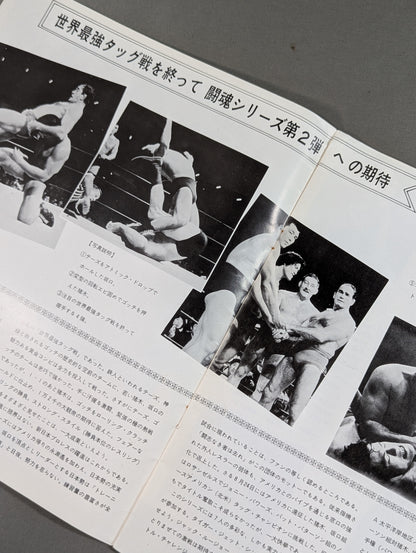 ★ Powers vs Inoki NWF 73 ★Fighting Spirits Series Part 2 World Title Challenge Commemorative