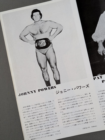 ★ Powers vs Inoki NWF 73 ★Fighting Spirits Series Part 2 World Title Challenge Commemorative
