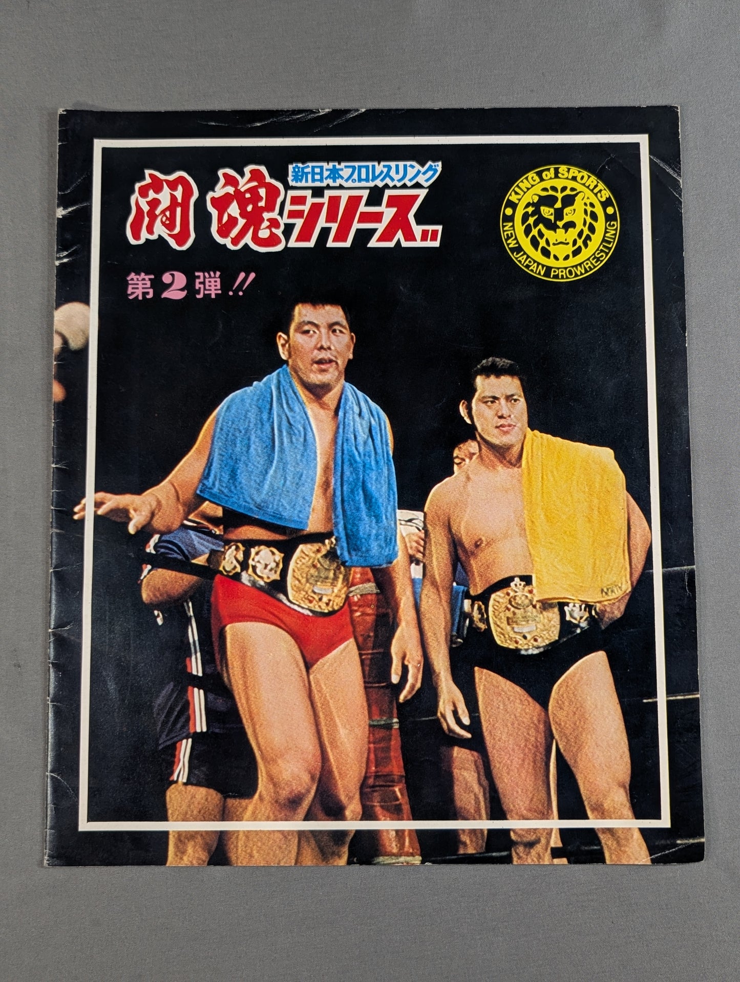 74闘魂シリーズ第2弾