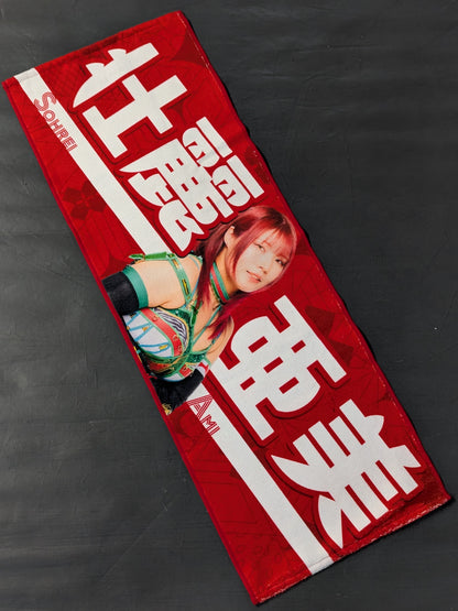 壮麗亜美 選手応援タオル(2025 SPRING)