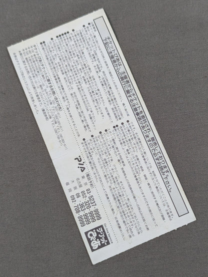 ”燃える闘魂”アントニオ猪木 引退試合