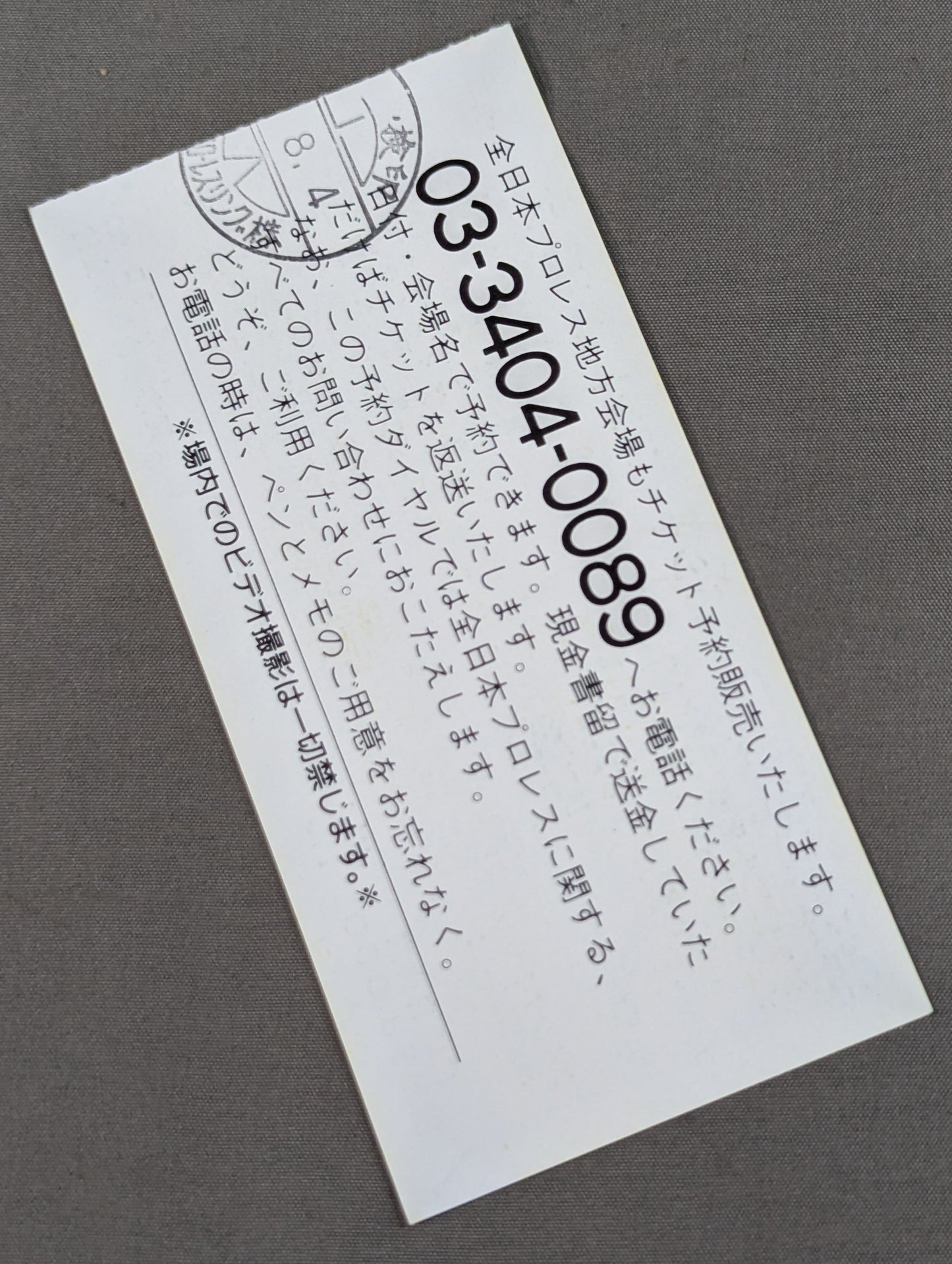 95ジャイアント・シリーズ