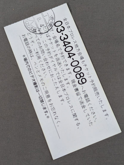 95ジャイアント・シリーズ