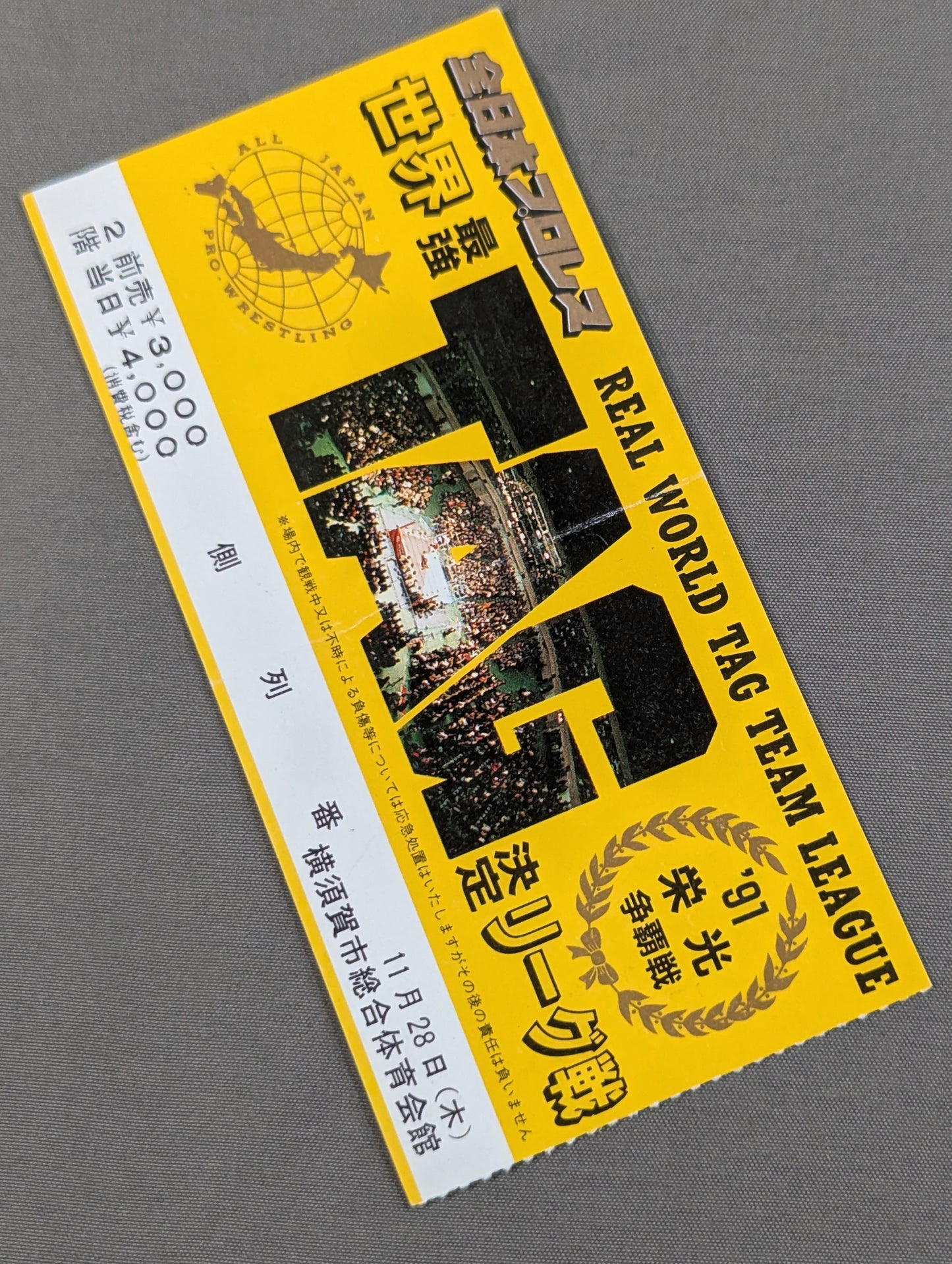 91世界最強タッグ決定リーグ戦【ハル薗田メモリアルナイト】