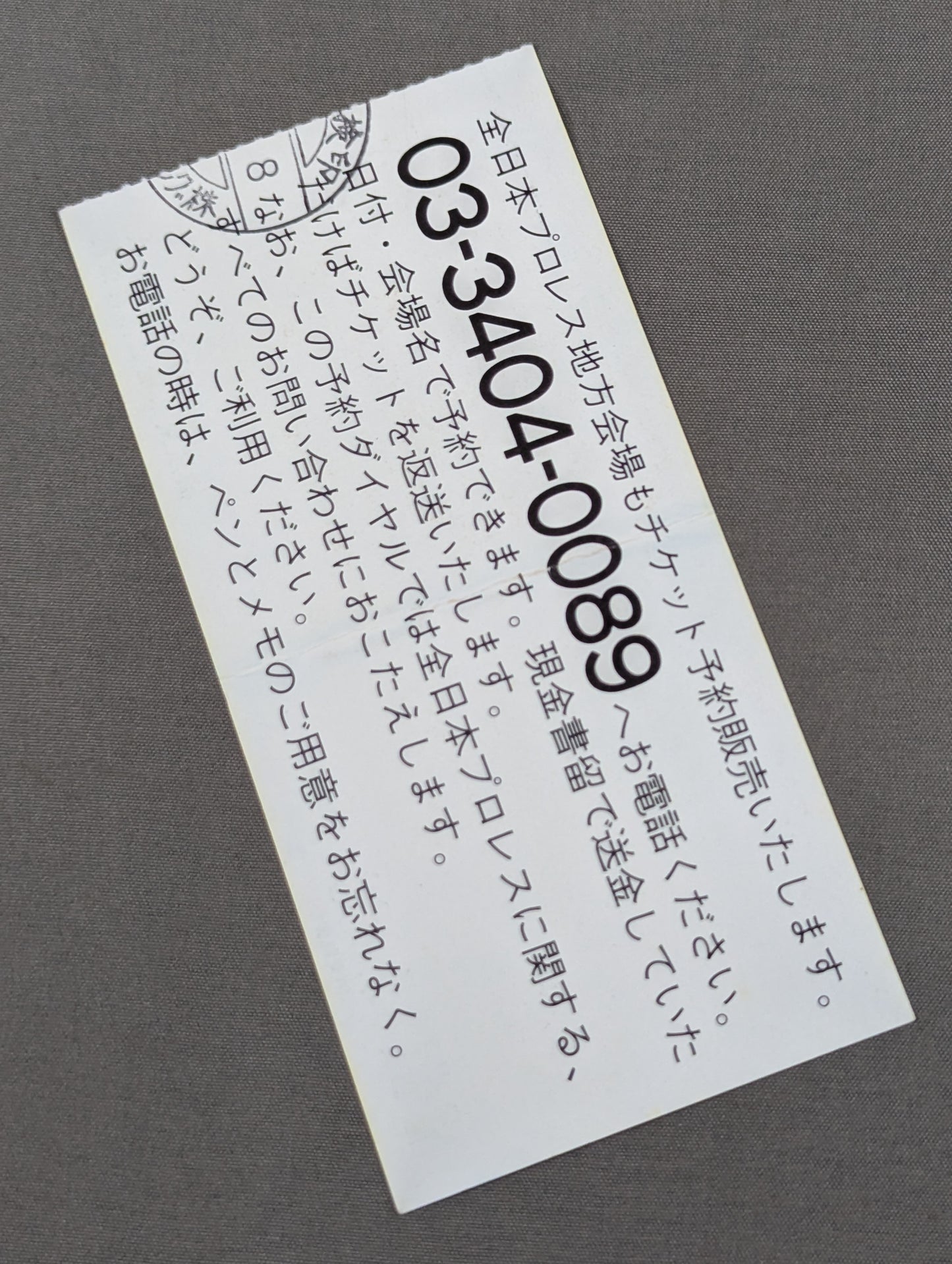 91世界最強タッグ決定リーグ戦【ハル薗田メモリアルナイト】