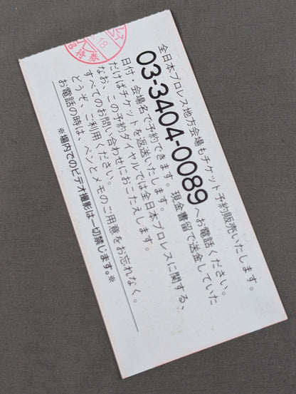 94スーパーパワー・シリーズ