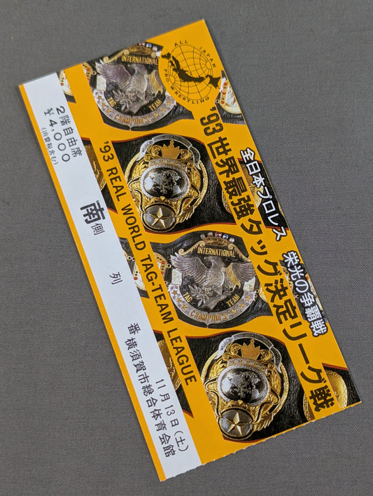 ★栄光の争覇戦★ 93世界最強タッグ決定リーグ戦