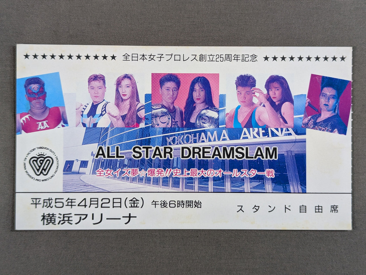 ALL STAR DREAMSLAM ～全女イズム夢☆爆発～