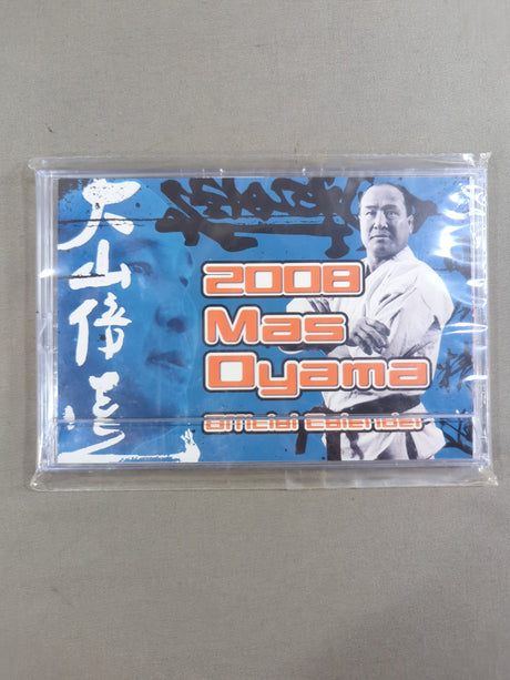 大山倍達 2008年 卓上カレンダー
