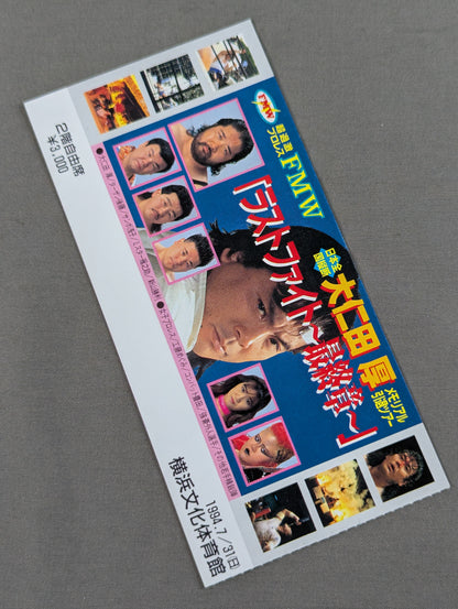 大仁田厚メモリアル引退ツアー「ラストファイト ～最終章～ 7月シリーズ」(最終戦)
