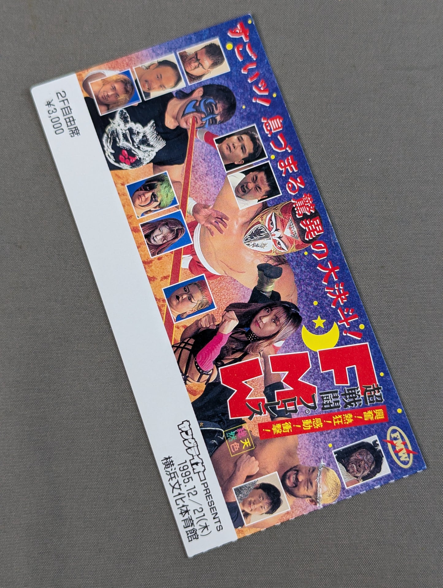 ★すごいッ!息づまる驚異の大決斗!★イヤーエンド・センセーション'95【最終戦】