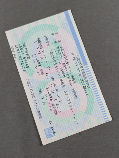 ★ Rikidozan Alumni Association Founding Commemorative Event ★: Memorial Rikidozan