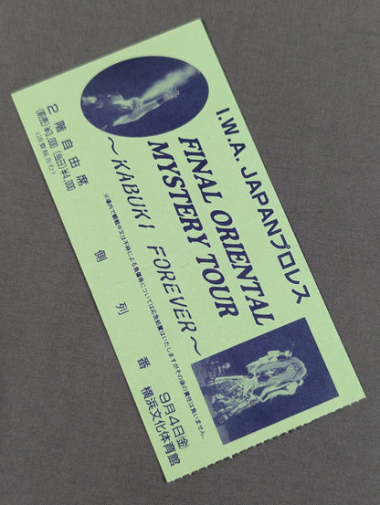 FINAL ORIENTAL MYSTERY TOUR ～KABUKI FOREVER～