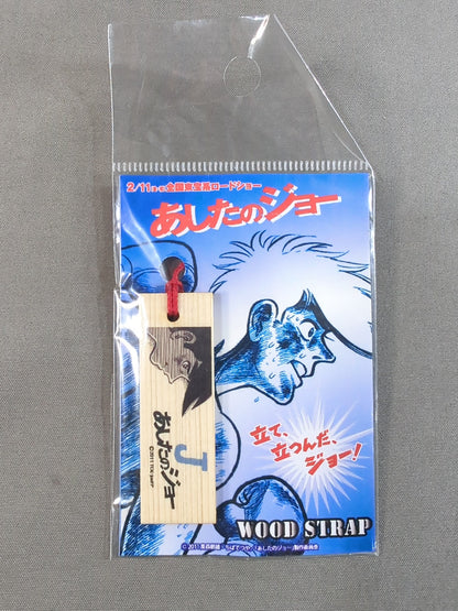 Ashita no Joe Wood Strap