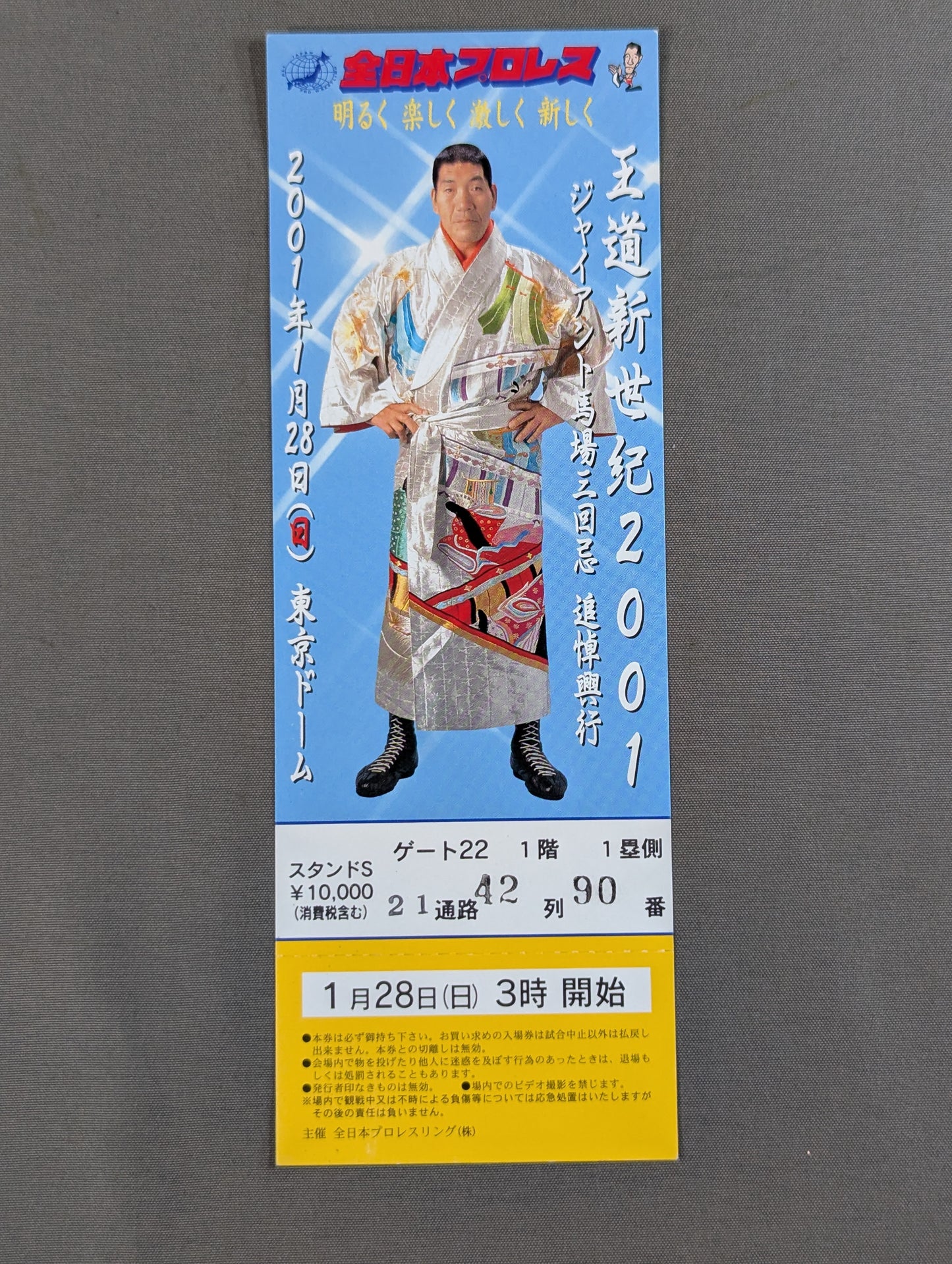 [Full Ticket] Royal New Century 2001 Giant Baba Third Anniversary Memorial Event