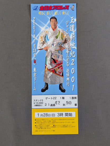 [Full Ticket] Royal New Century 2001 Giant Baba Third Anniversary Memorial Event
