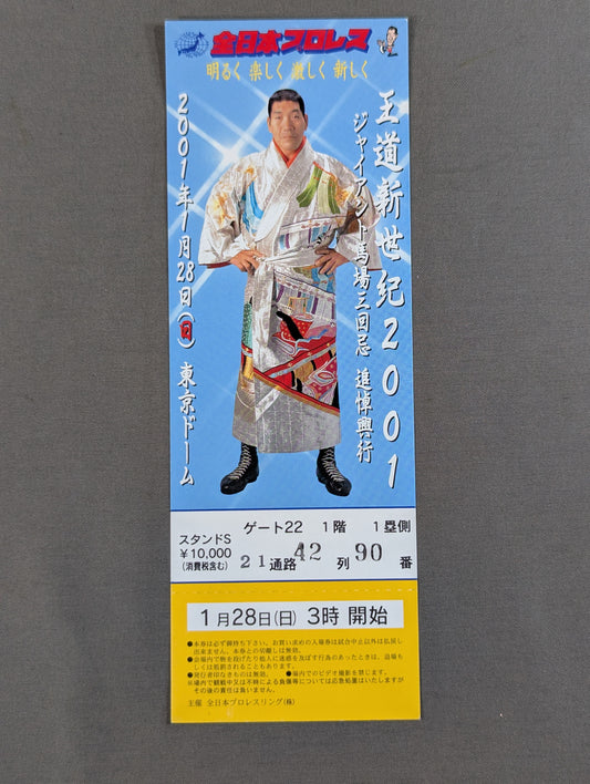 [Full Ticket] Royal New Century 2001 Giant Baba Third Anniversary Memorial Event