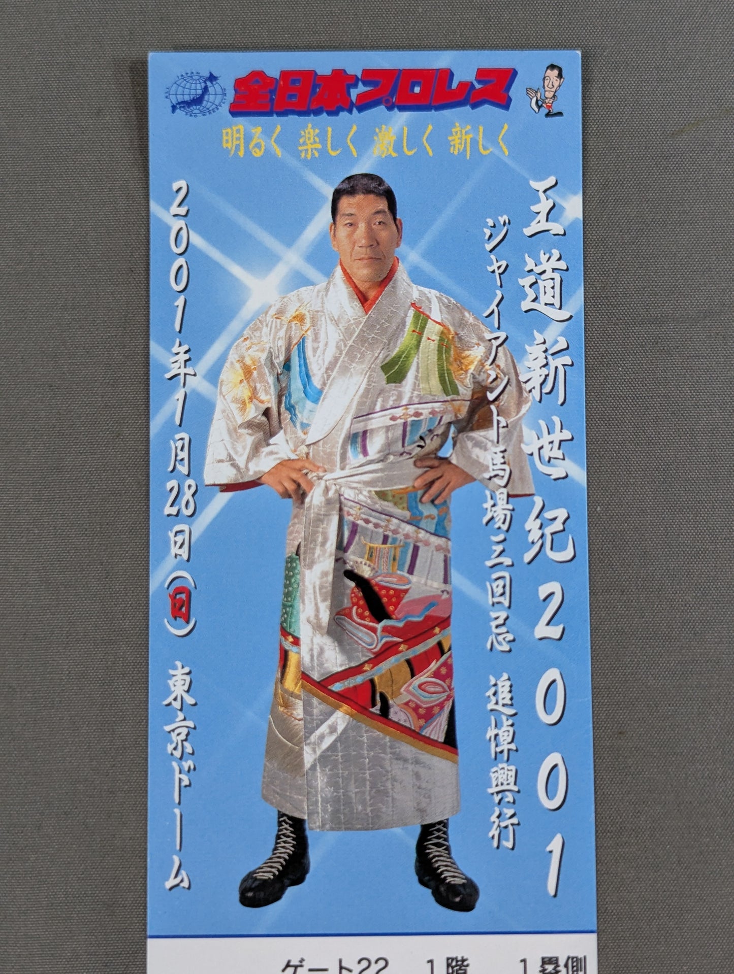 [Full Ticket] Royal New Century 2001 Giant Baba Third Anniversary Memorial Event