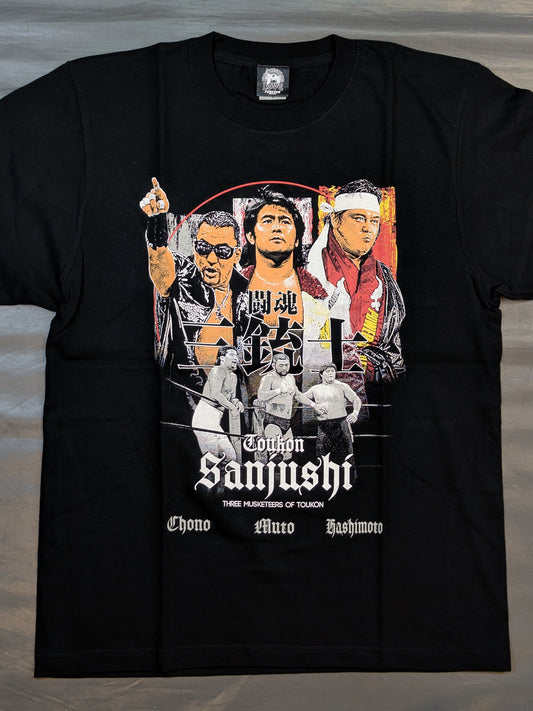 闘魂三銃士 Tシャツ