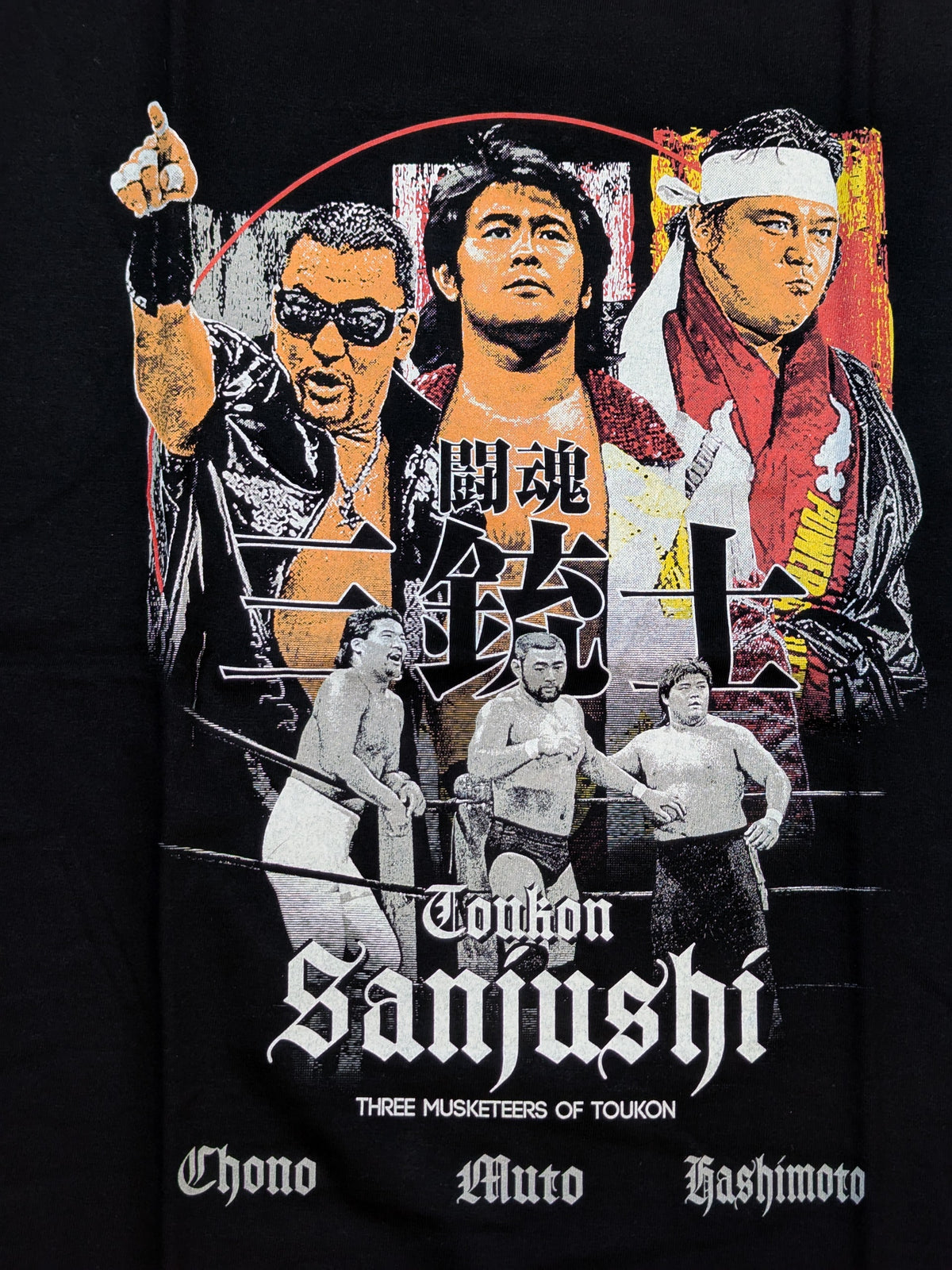 闘魂三銃士 Tシャツ