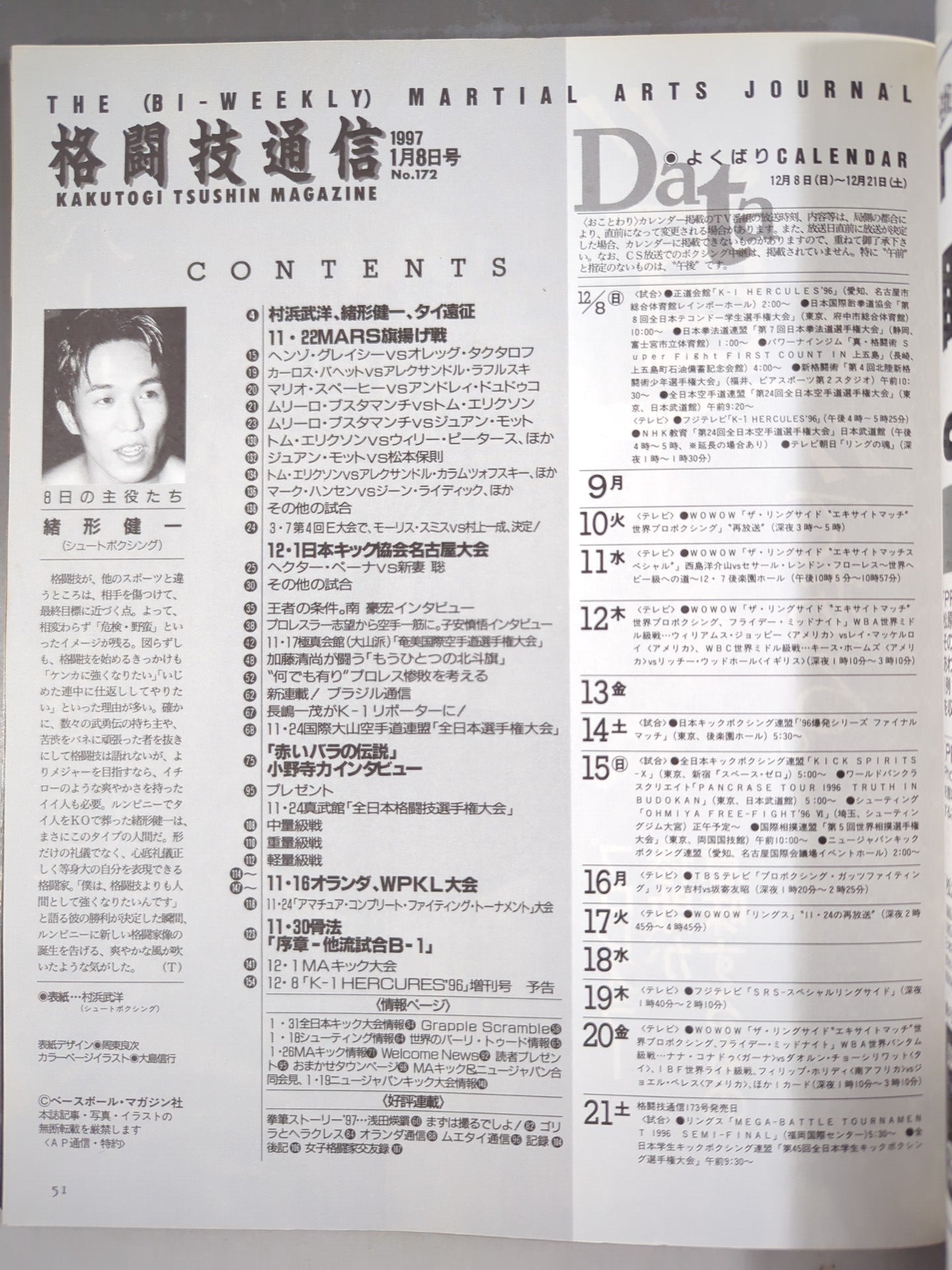 Martial Arts Communication 172