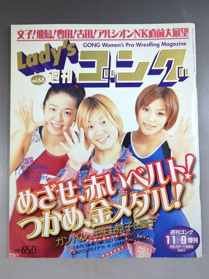 Ladies' Gong 68