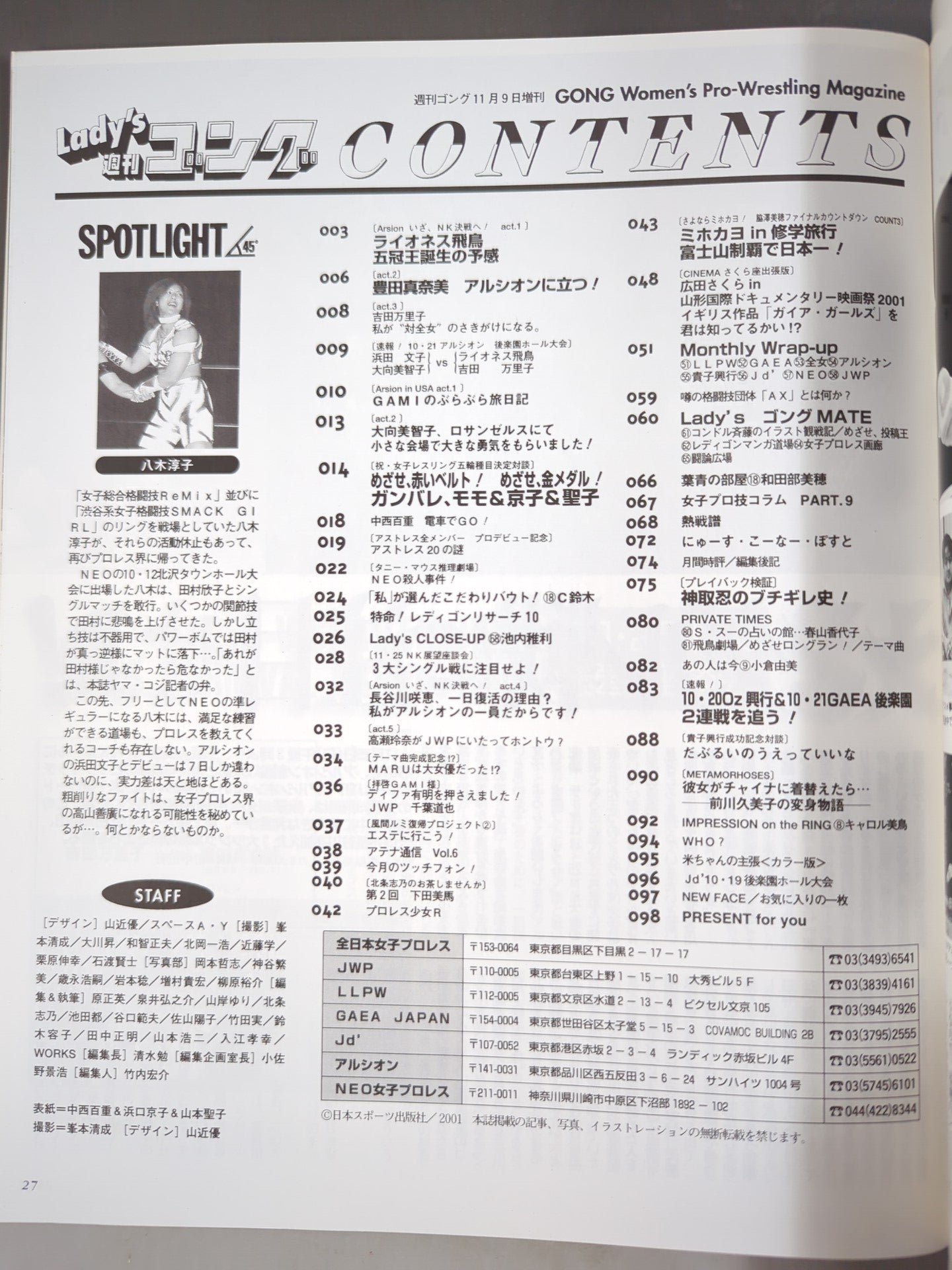 Ladies' Gong 68
