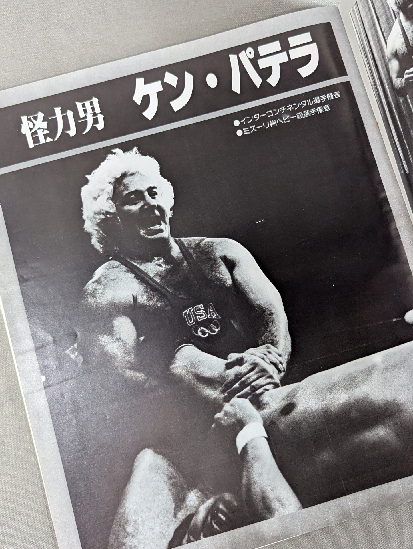 80ファン感謝 スーパーファイト
