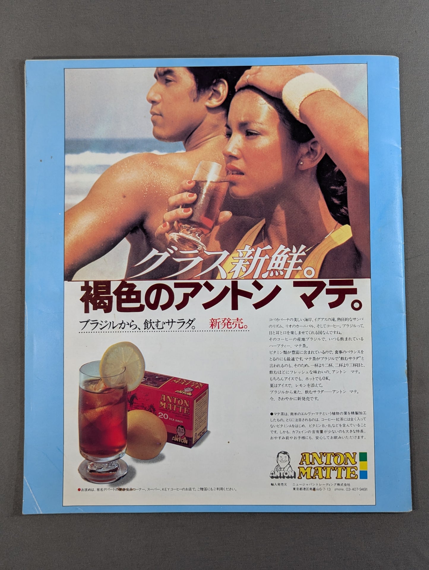 80ファン感謝 スーパーファイト
