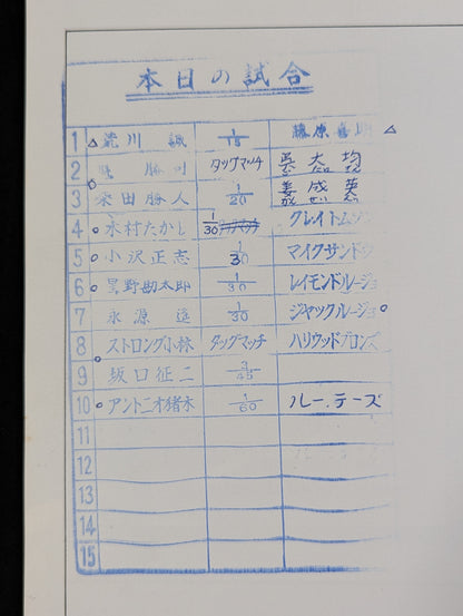【半券貼付】★猪木vsルー・テーズ NWF戦★ 75闘魂シリーズ第1弾(最終戦)