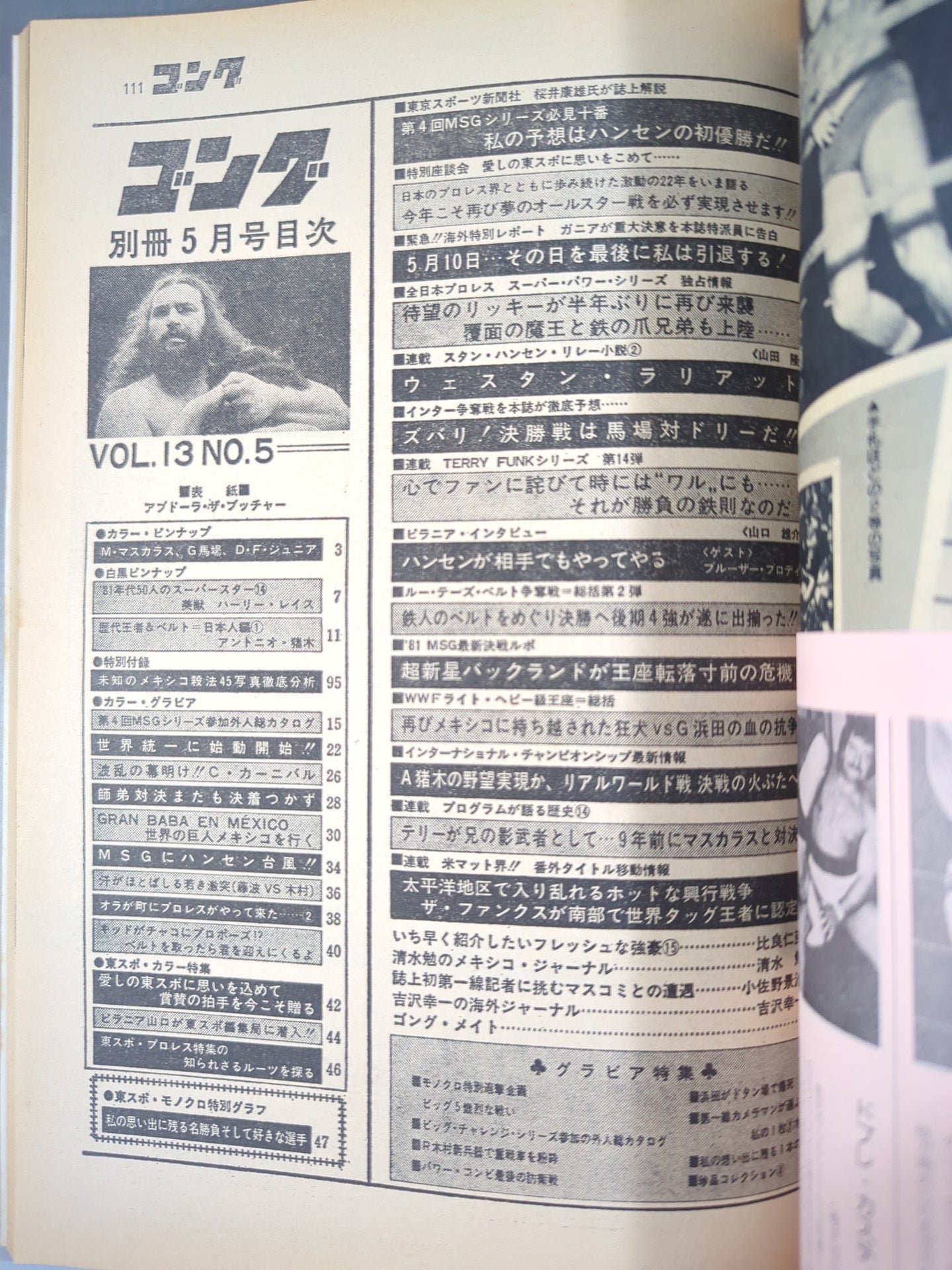 Bessatsu Gong Vol.13 No.5