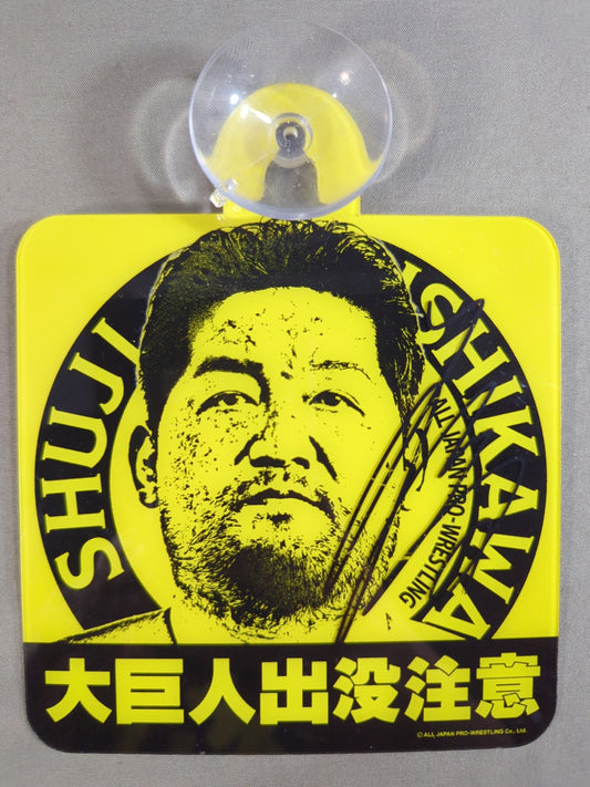 【直筆サイン入り】石川修司 カーサイン