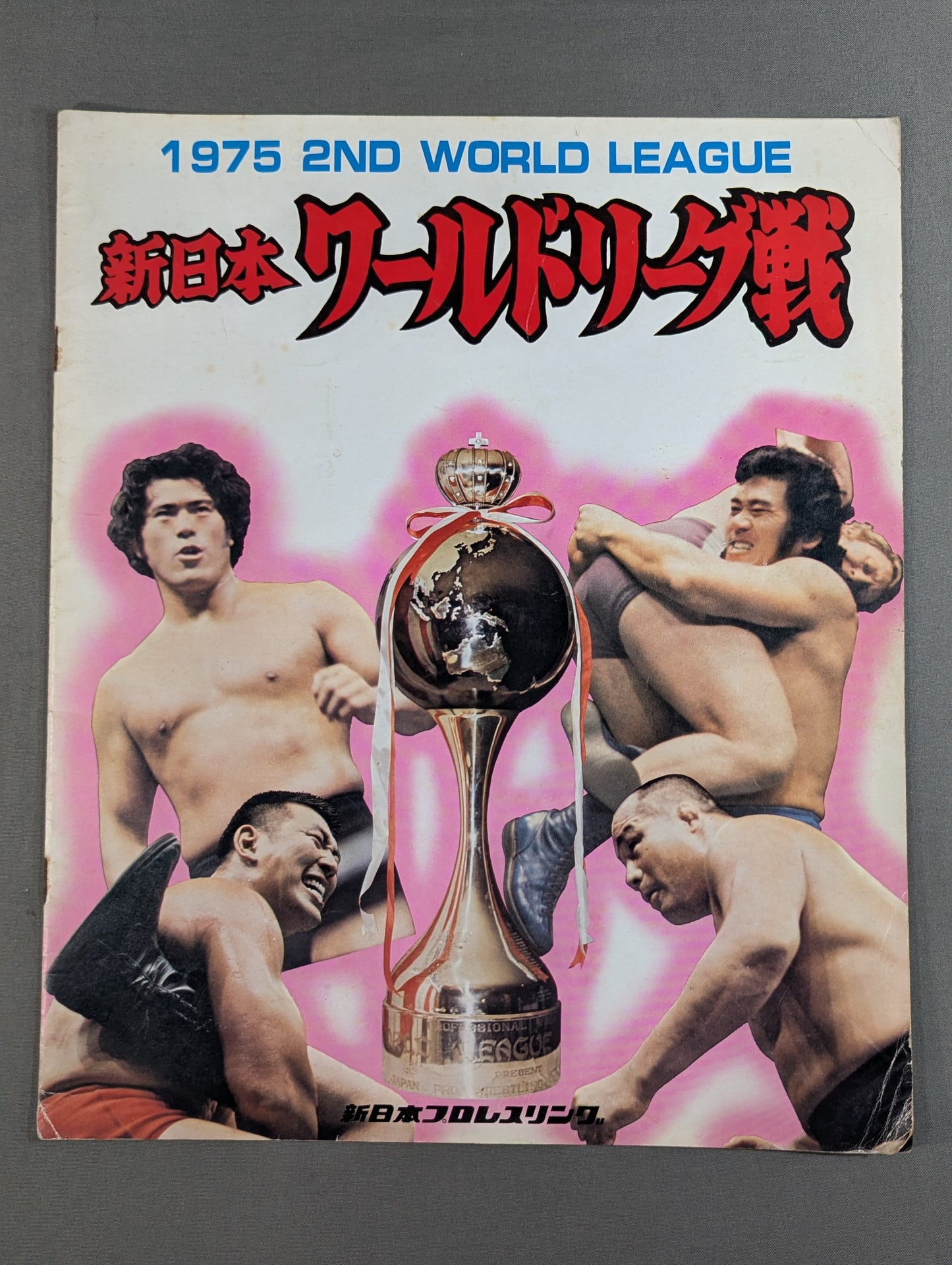 75第2回ワールドリーグ戦【開幕戦】