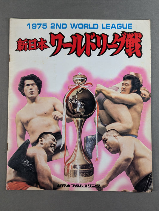 75第2回ワールドリーグ戦【開幕戦】