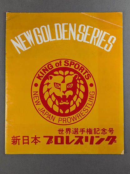 72 New Golden Series / World Fighters Authority Commemorative Issue